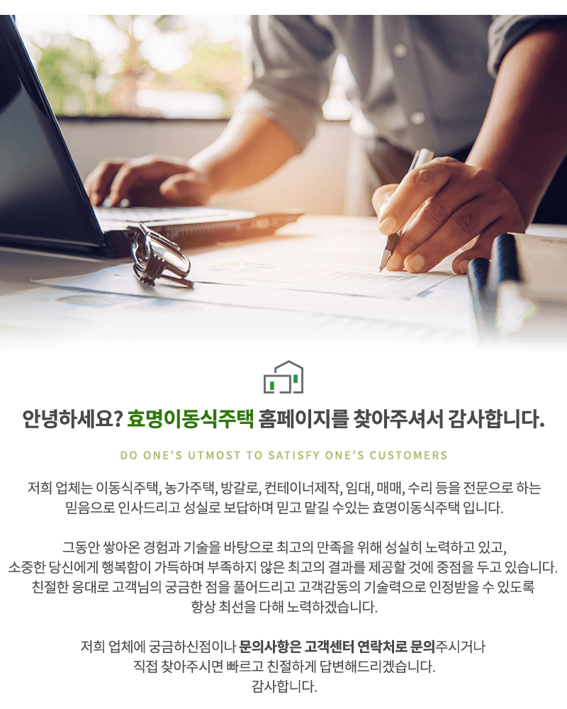효명소개