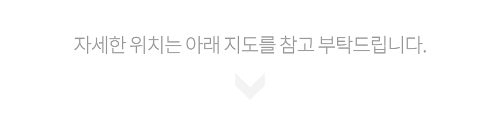 오시는길